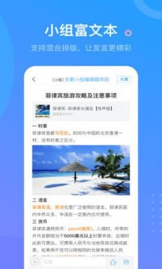 超星学习通手机版1