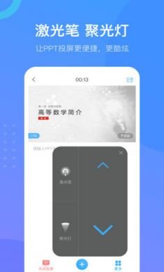 超星学习通手机版4