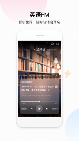 百度翻译外语翻译app免费版3