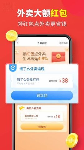 省钱快报(省钱购物)app最新版3
