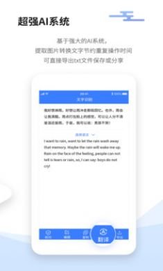 全能扫描仪(图片文字识别)app免费版2