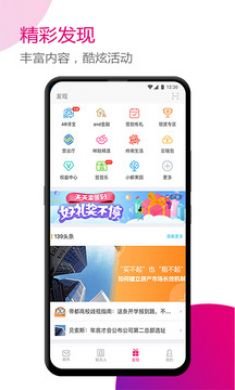 139邮箱手机客户端2