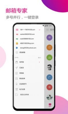 139邮箱手机客户端4