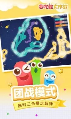 贪吃蛇大作战安卓2021最新版2