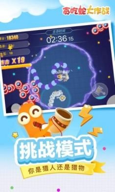 贪吃蛇大作战安卓2021最新版4