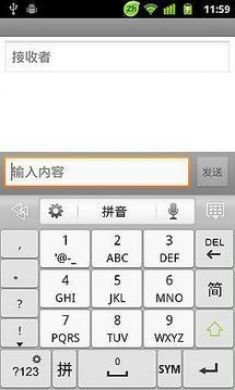 Go输入法app免费版2