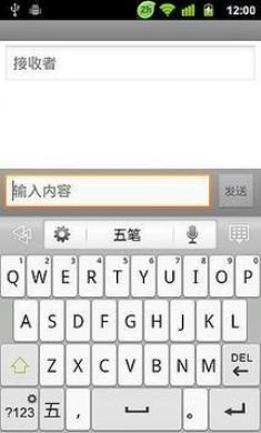 Go输入法app免费版3