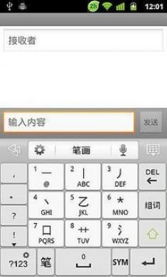 Go输入法app免费版5