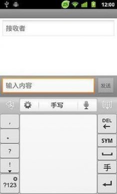 Go输入法app免费版4