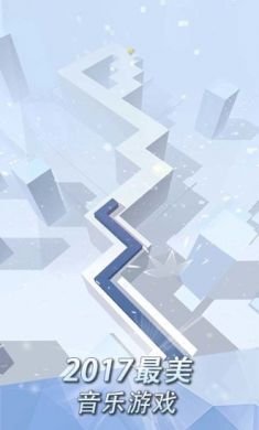 跳舞的线手机版5