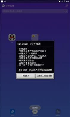 分身大师无广告精简版1