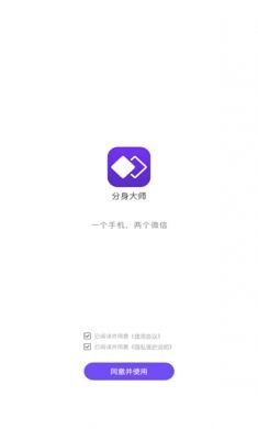 分身大师无广告精简版4