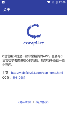 C语言编译器(编程软件)免费版4
