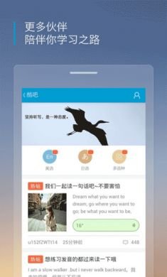 沪江听力酷app3