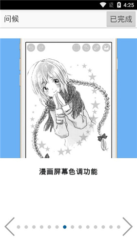 爱笔思画X(手机绘画)app中文版4