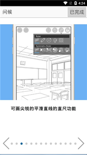 爱笔思画X(手机绘画)app中文版3