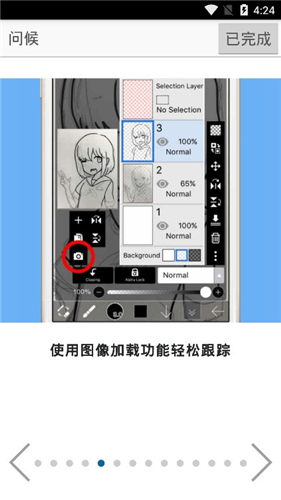 爱笔思画X(手机绘画)app中文版2
