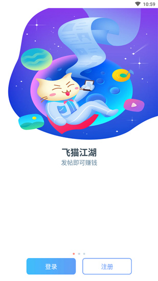 飞猫云app2021最新版1