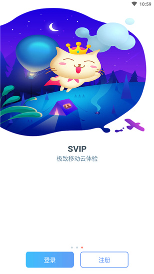 飞猫云app2021最新版2