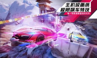 狂野飙车9竞速传奇手机版3