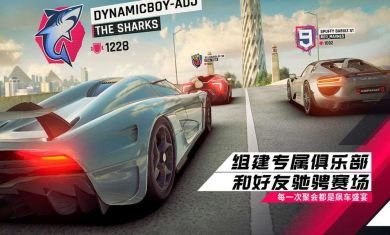 狂野飙车9竞速传奇手机版4