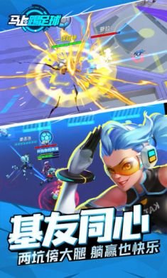 马上踢足球手机版3