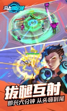 马上踢足球手机版4