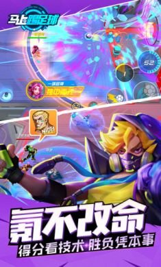 马上踢足球手机版5