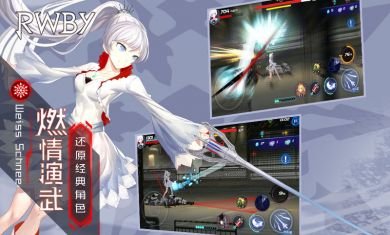 瑰雪黑阳:RWBY手机版3