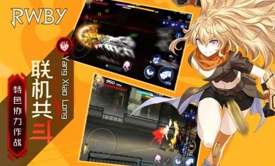 瑰雪黑阳:RWBY手机版5