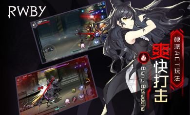 瑰雪黑阳:RWBY手机版4
