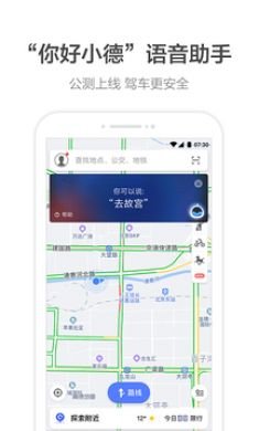 高德地图车机2021最新版10.65.0.2689下载 1