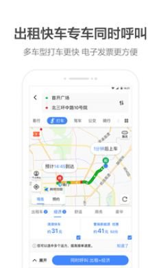 高德地图车机2021最新版10.65.0.2689下载 2