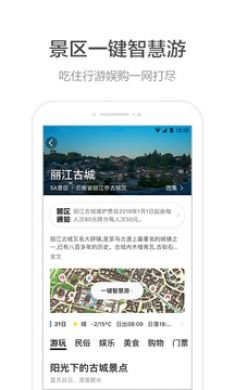 高德地图车机2021最新版10.65.0.2689下载 5