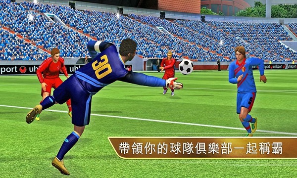 世界足球2013破解版1.6.8b下载 1