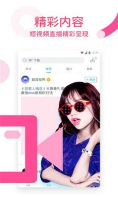 迅雷无广告版手机版1