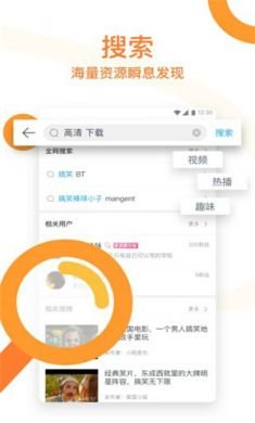 迅雷无广告版手机版3
