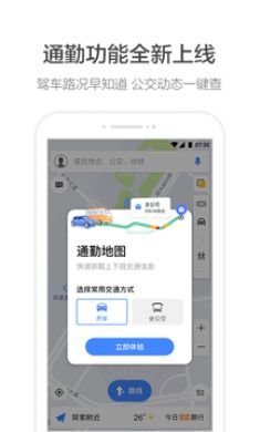 高德地图车镜2021最新版10.65.0.2689下载 4