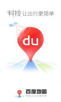 百度地图车机2021最新版1