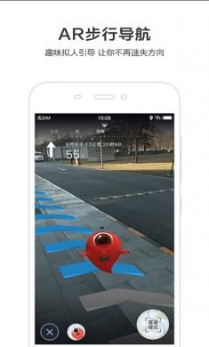 百度地图车机2021最新版4