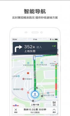 百度地图车机2021最新版2