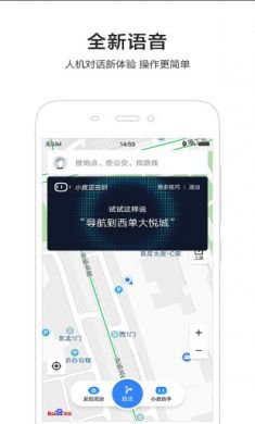 百度地图车机2021最新版3
