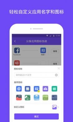 分身大师app2021最新版1