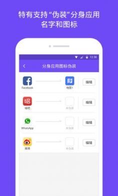 分身大师app2021最新版4