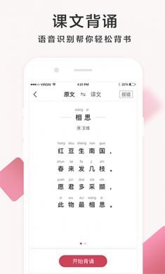 作业帮家长版2