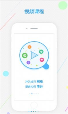 易甲普通话考试破解版2