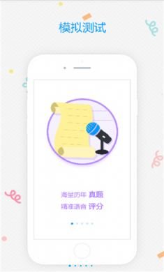 易甲普通话考试破解版1