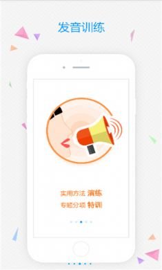 易甲普通话考试破解版4