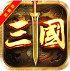 大军师加强版
