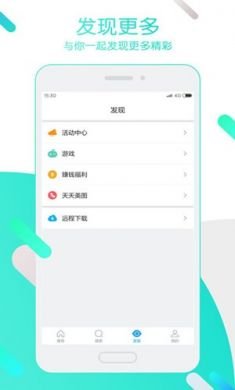 迅雷无限速破解安卓版3